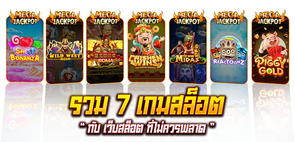 เว็บ สล็อต 888 เว็บ ตรง